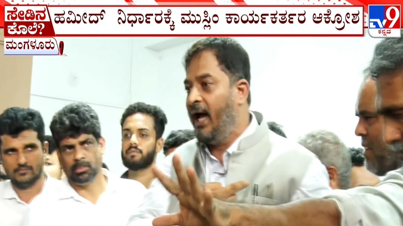 Abdul Rahiman Murder Case: Congress Leader Shahul Hameed Faces Backlash For Withdrawing Resignation