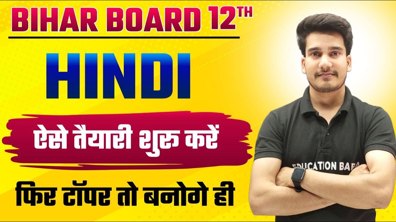 Hindi Class 12 Bihar Board || Class 12th Hindi Syllabus 2025-26 || Hindi Kaise Padhe Class 12