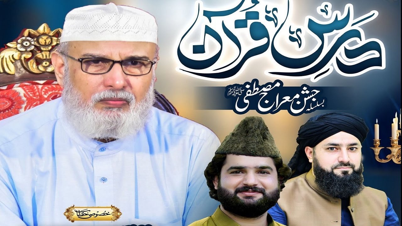 Shab e Meraj ﷺ | Allama Umar Faiz Qadri New Bayan 2026 