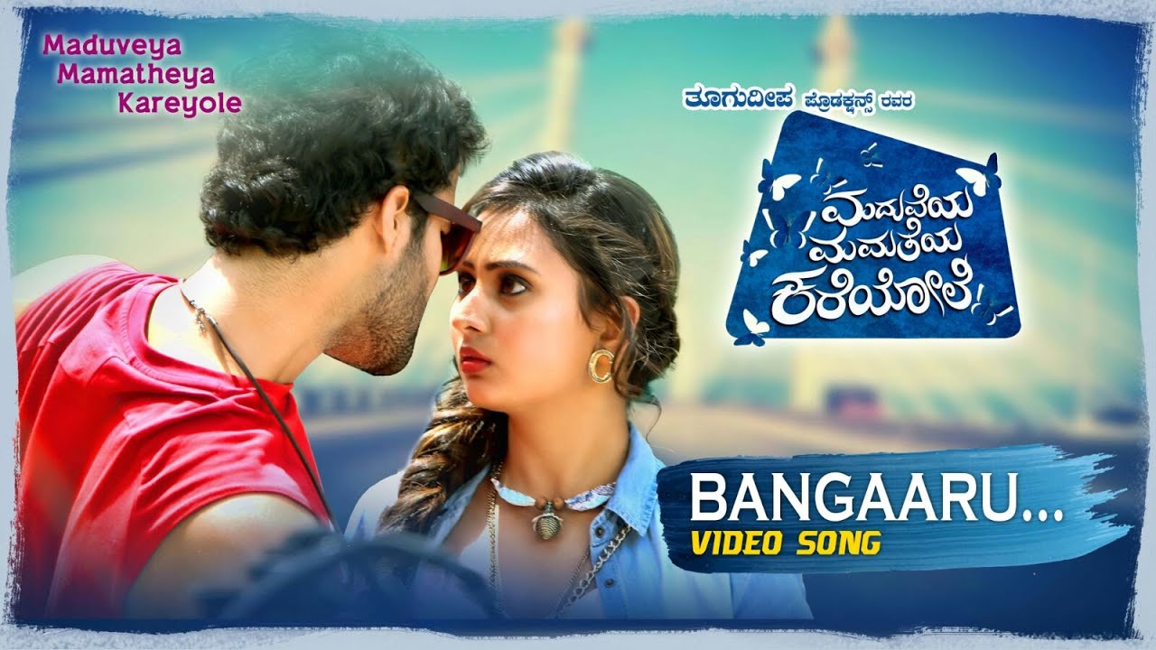 Maduveya Mamatheya Kareyole - Bangaaru Video | Thoogudeepa Productions, Dinakar S, Kaviraj