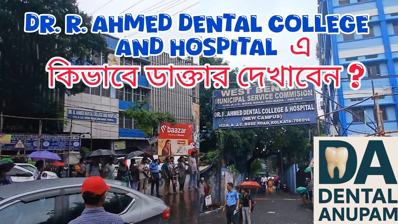 Dr. R. Ahmed Dental College and Hospital এ কিভাবে ডাক্তার দেখাবেন ?