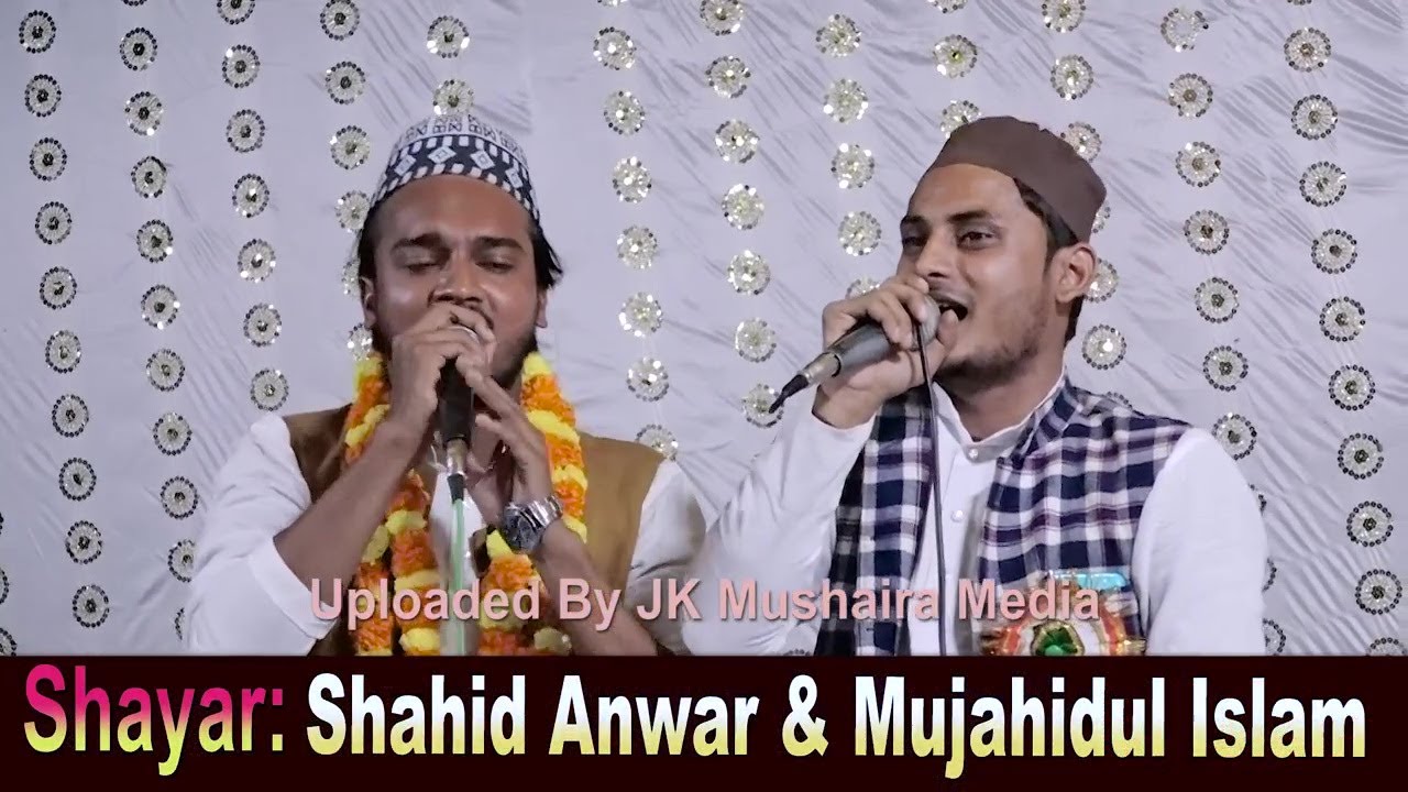 Shahid Anwar & Mujahidul Islam Natiya Mushaira Paharpura Nai Eidgah Mau JK Mushaira Media