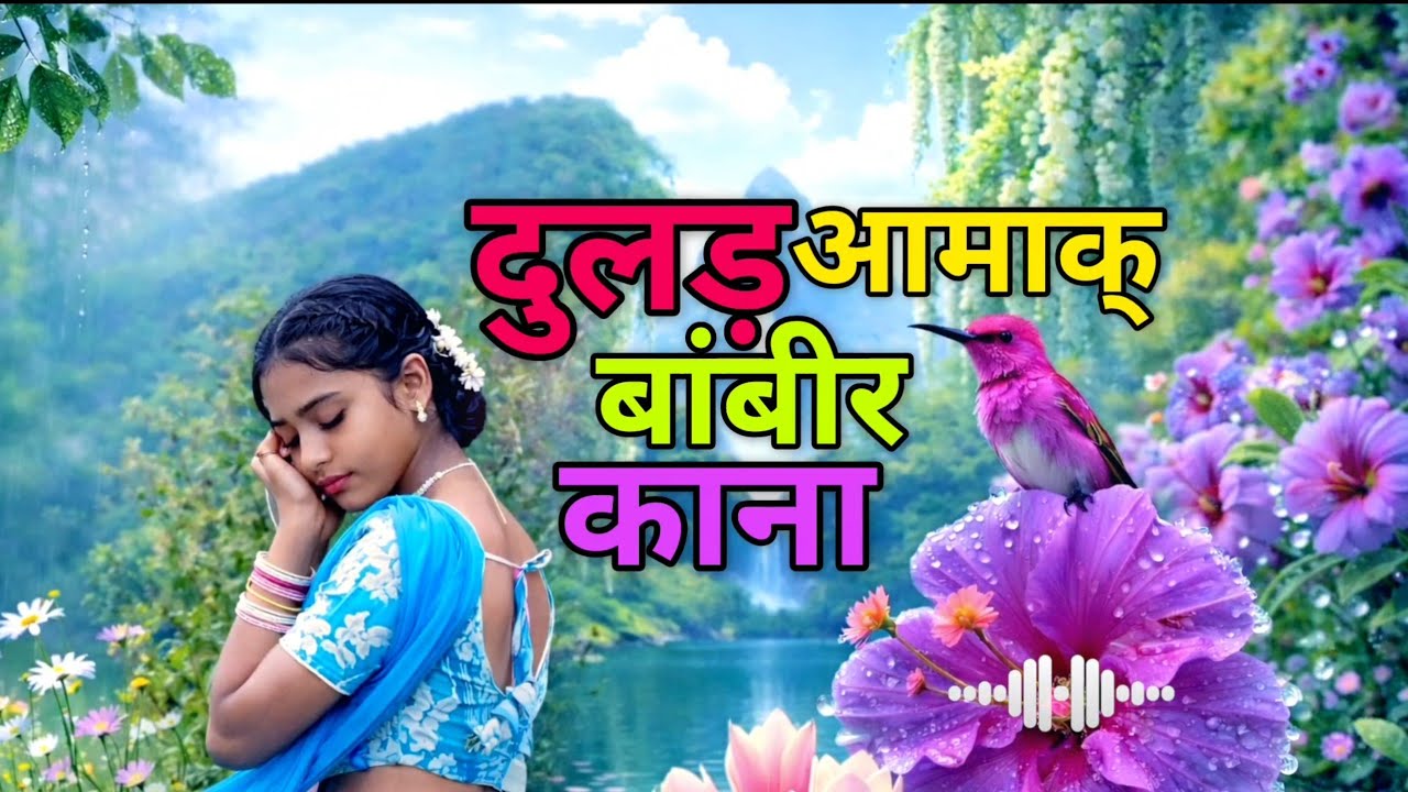 Dular amak bambir kana// New Santali Video 2026// Santali Ai Cover Song 2026