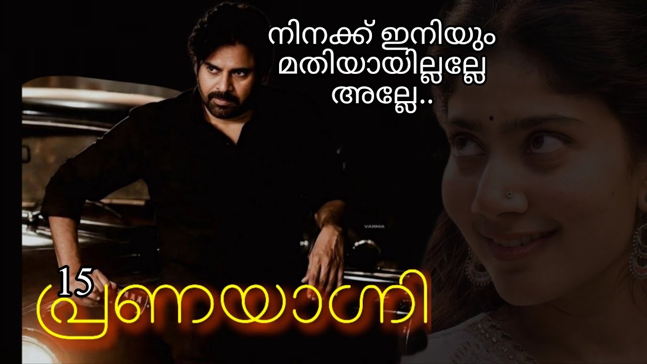 നീ എന്നോട് ചെയ്തതിന് ക്ഷമിച്ചു വിടാൻ പാടില്ലാത്തതാണ്. എന്നിട്ടും ഞാൻ അത് ക്ഷമിച്ചു.. പക്ഷെ നീ.. 