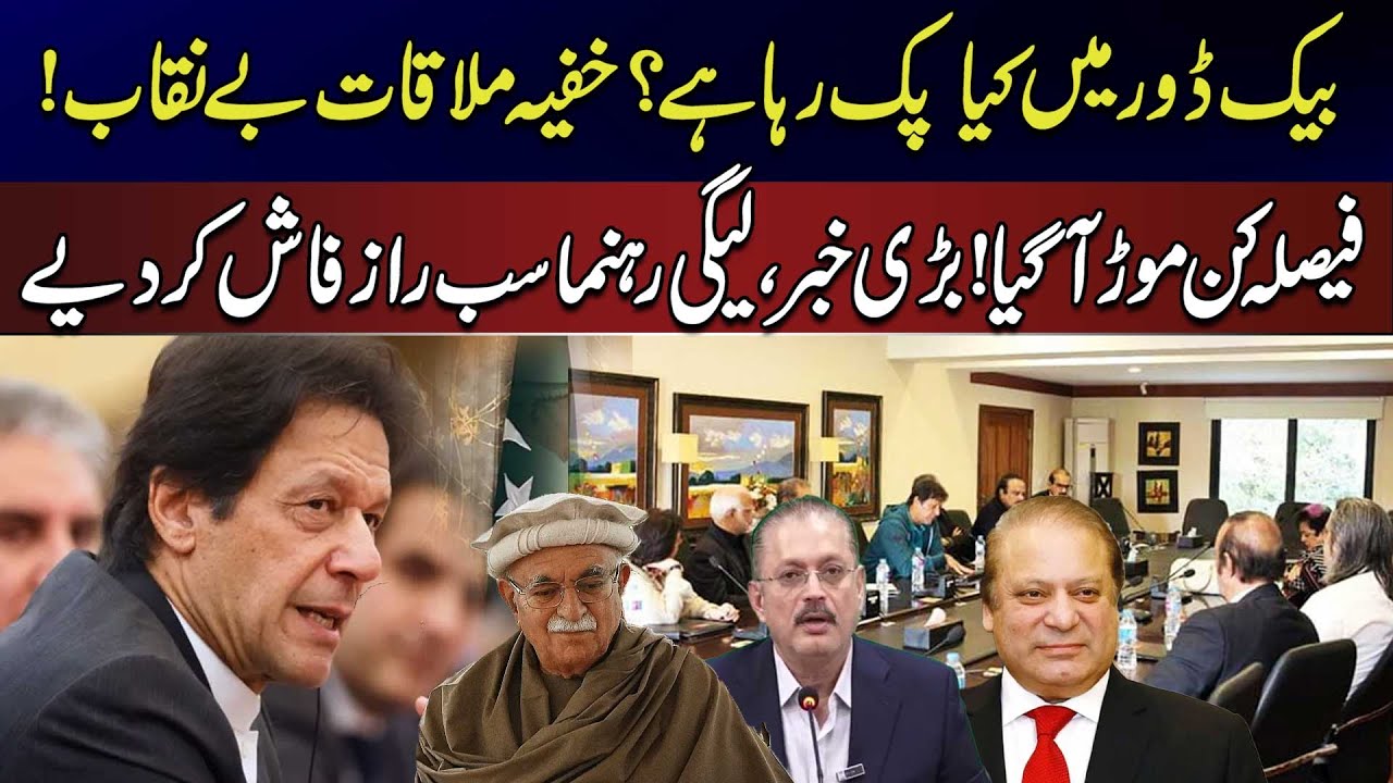 Backdoor Talks Exposed: League Leader Reveals All! | Newsone Tonight | 15 Jan 2025 | News One