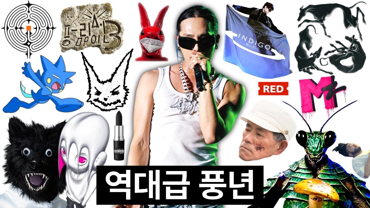 2025 국힙 연말결산