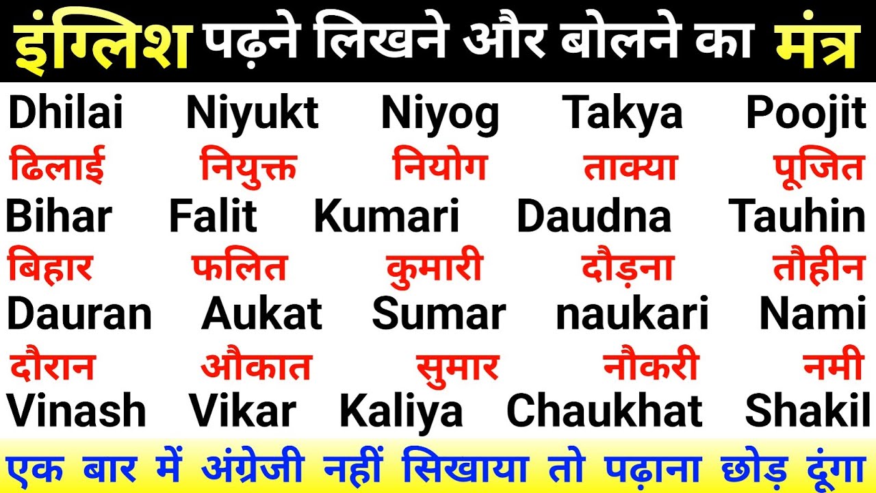 बिल्कुल Zero से अंग्रेजी पढ़ना लिखना कैसे सीखें | English Padhna Likhna Kaise Sikhen | learn english