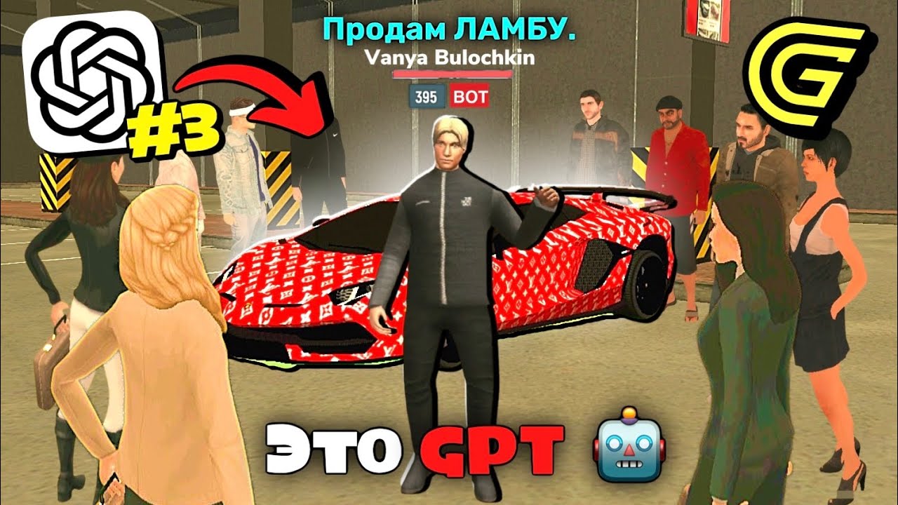 БОТ ДЛЯ ПЕРЕКУПА! ПОДКЛЮЧИЛ НЕЙРОСЕТЬ к ИГРОКУ В ГТА РП #3 ( Гранд Мобайл )