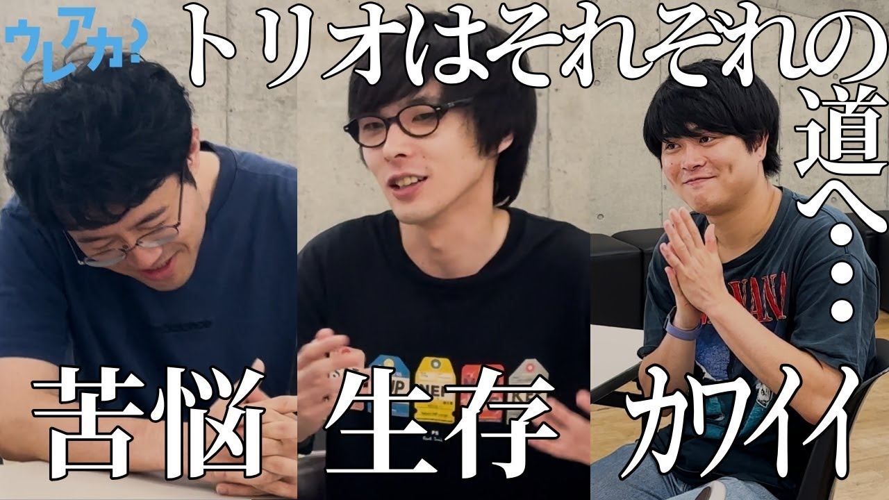【芸人進路相談トーク】脱毛・美容室・ご飯を食べる...結局垢抜けるには？【オフローズ】
