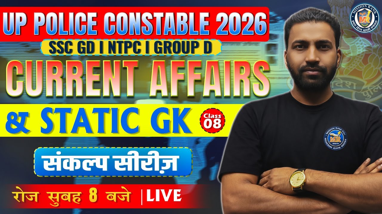 UP Police Constable 2026 | Current Affairs & Static GK | संकल्प सीरीज | SSC GD Class 08