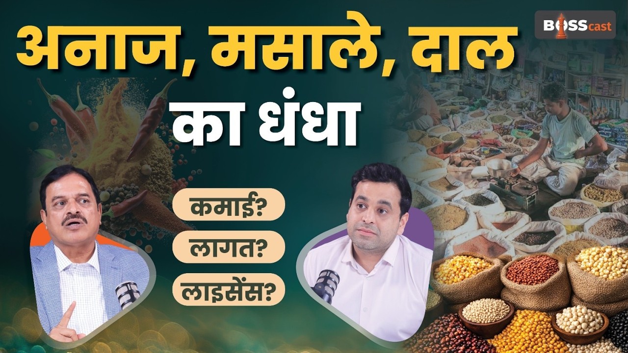 From 5 Bags to 500 Tons | Anaj से Empire तक की Real Business Story | BOSScast ft. Ramesh Lahoti