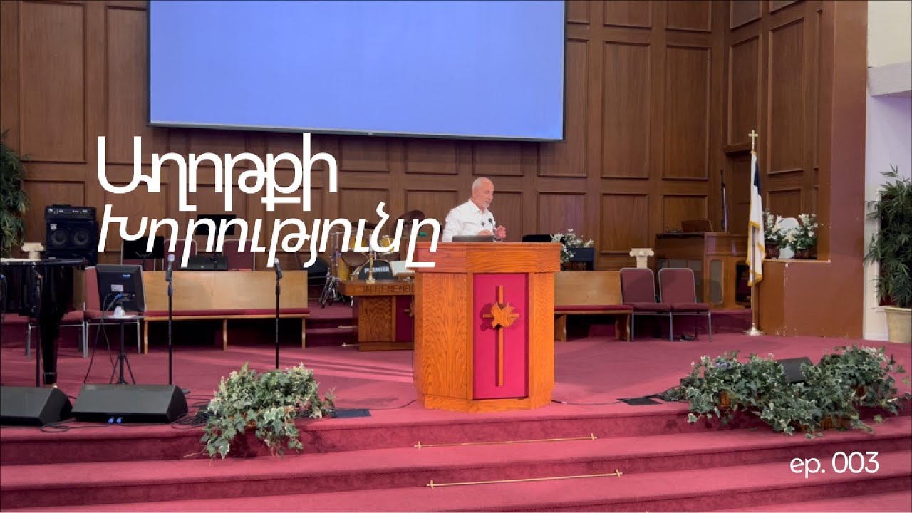 Աղոթքի Խորությունը