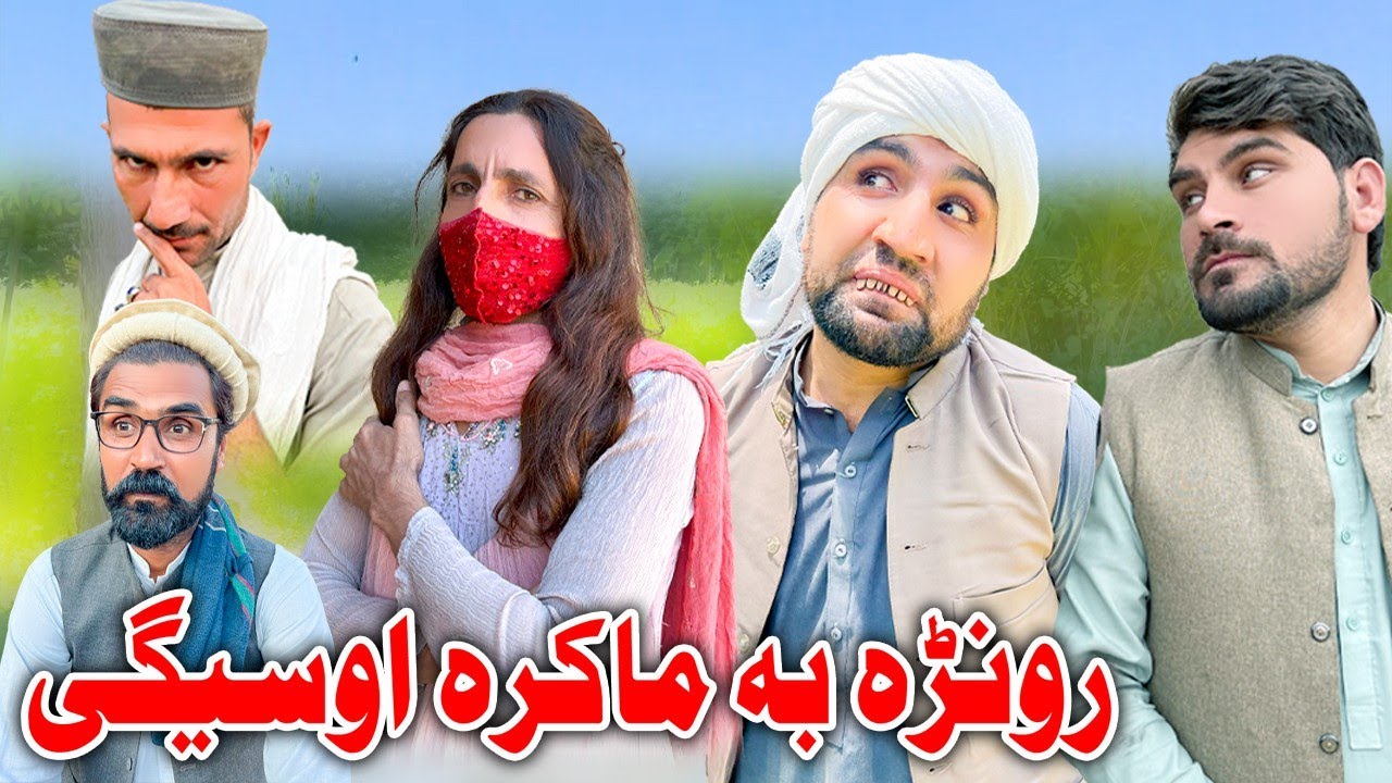 Ronra Ba Ma Kara Osege || Funny Video By Dubai Vines 2023 😂