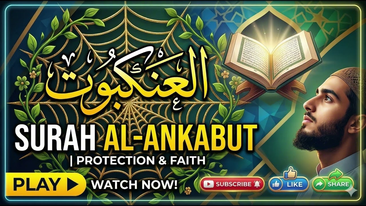 Surah Al-Ankabut (Full) | سورة العنكبوت | Beautiful Relaxing Quran Recitation | Noor Al-Quran