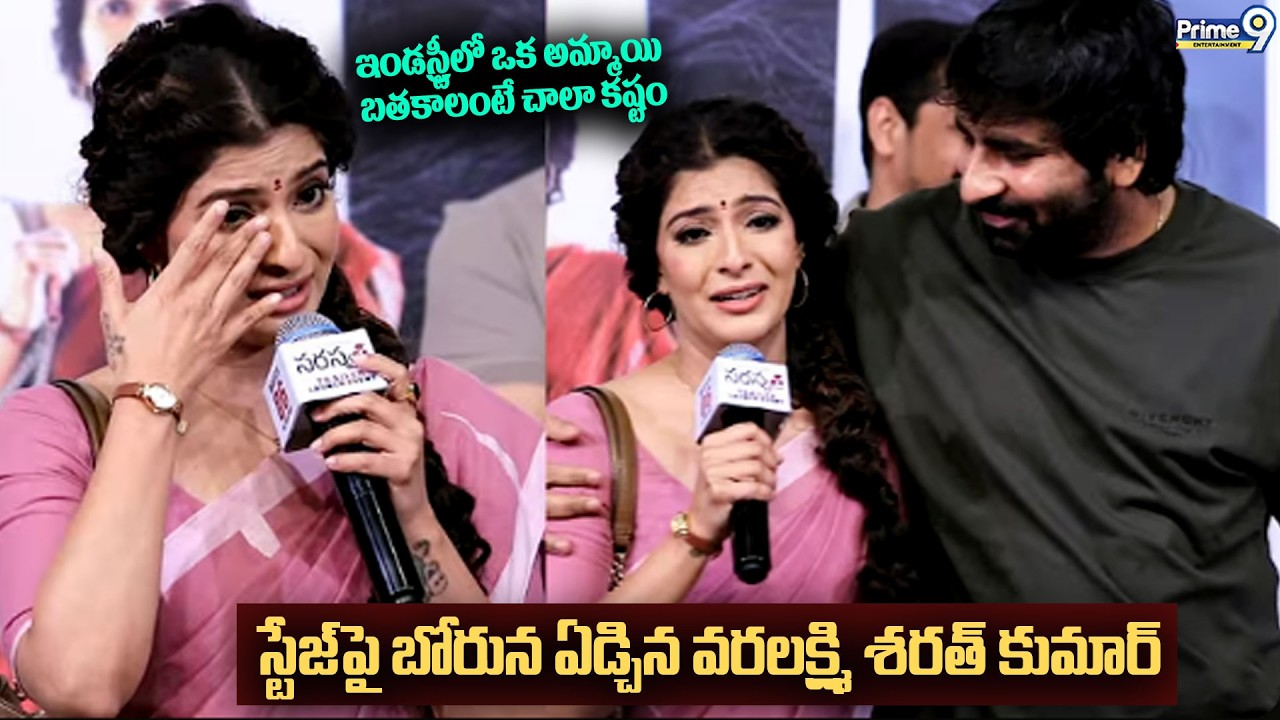 Varalakshmi Sarathkumar Emotional Speech At Saraswathi Movie Pre Release | Prime Entertainment