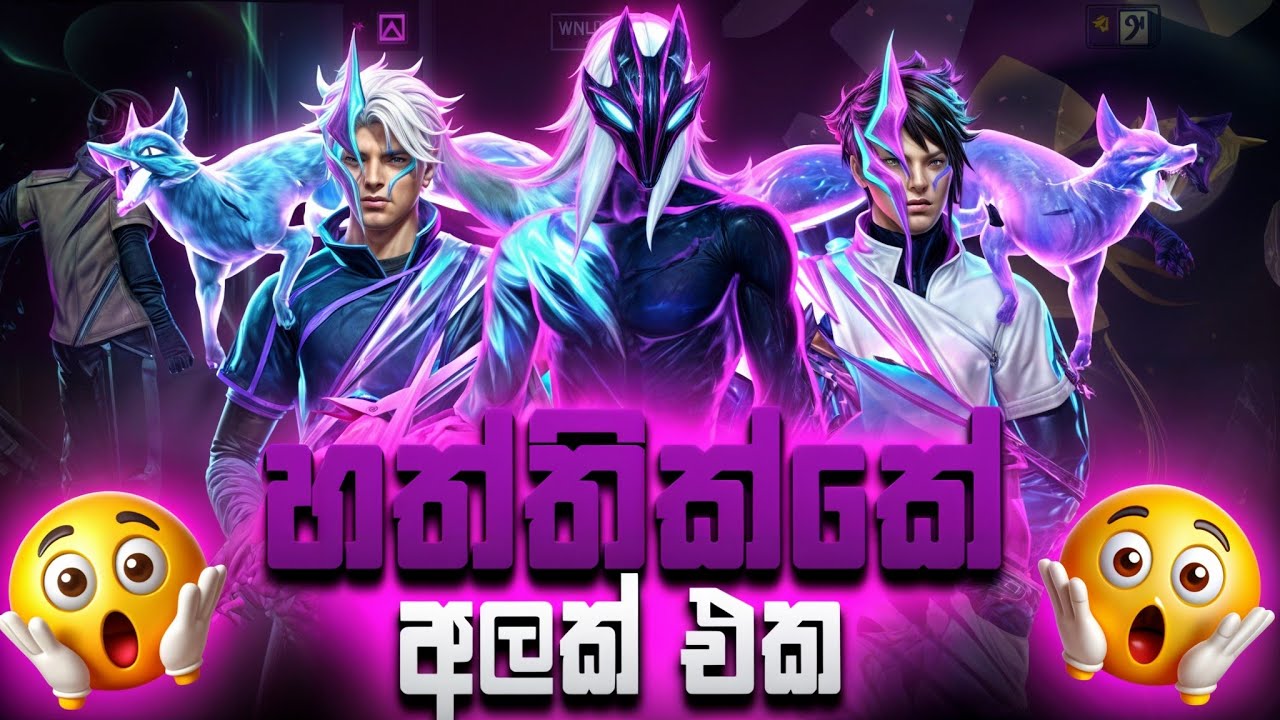 Legendary Aurora Bundle Spin in sinhala || පවට පිනට හම්බවේනවා කියන්නේ මේවාට තමයි බං 🤣🤣