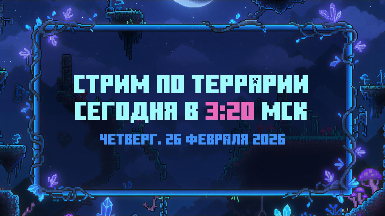 TERRARIA 1.4.5.5 | COOP | SKYBLOCK | MASTER + FOR THE WORTHY