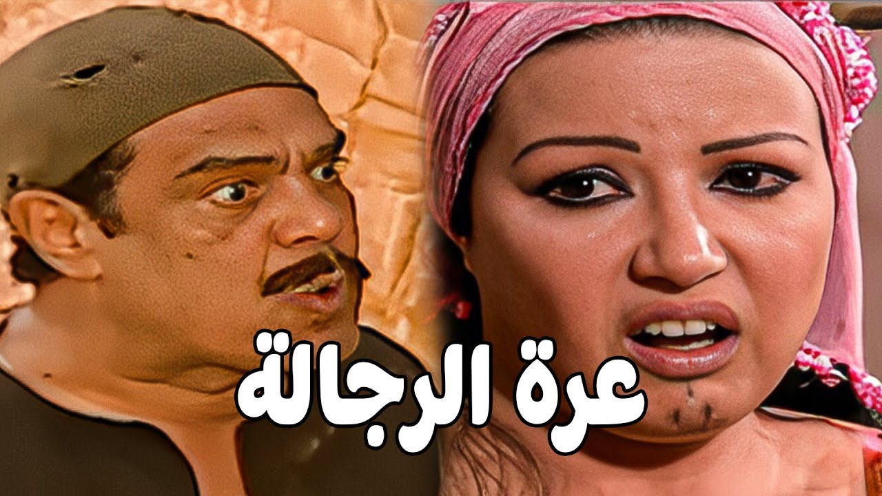 ريا أتحبست وحسبالله هيبرشط علي سكينة #مسلسل ريا وسكينة #سمية الخشاب #عبلة كامل 🔥🔥