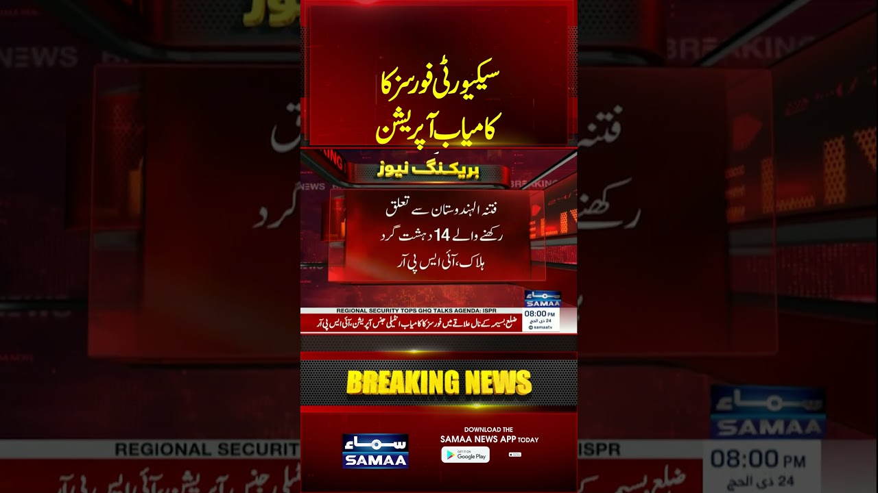 Security Forces Launch Major Operation | Samaa TV
