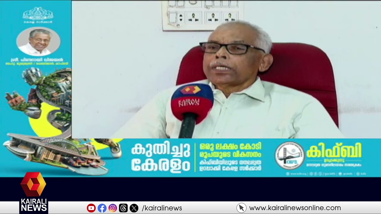 മാറ്റം കൺമുൻപിൽ; ; കിഫ്‌ബി, MLA ഫണ്ടുകൾ ഉപയോഗിച്ച് കുന്നമംഗലം മണ്ഡലത്തിൽ നടന്ന വികസനങ്ങൾ