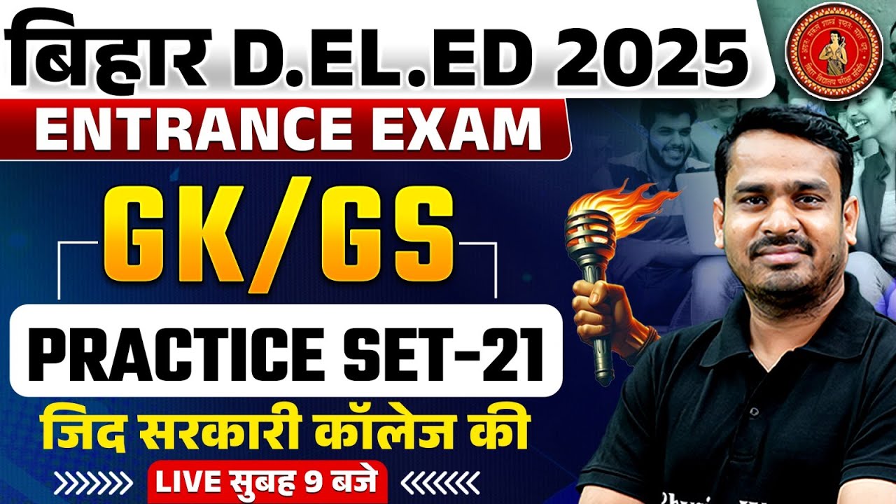 Bihar Deled GK GS Classes 2025 | Bihar Deled Entrance Exam GK GS Practice Set-21| By Raghvendra Sir