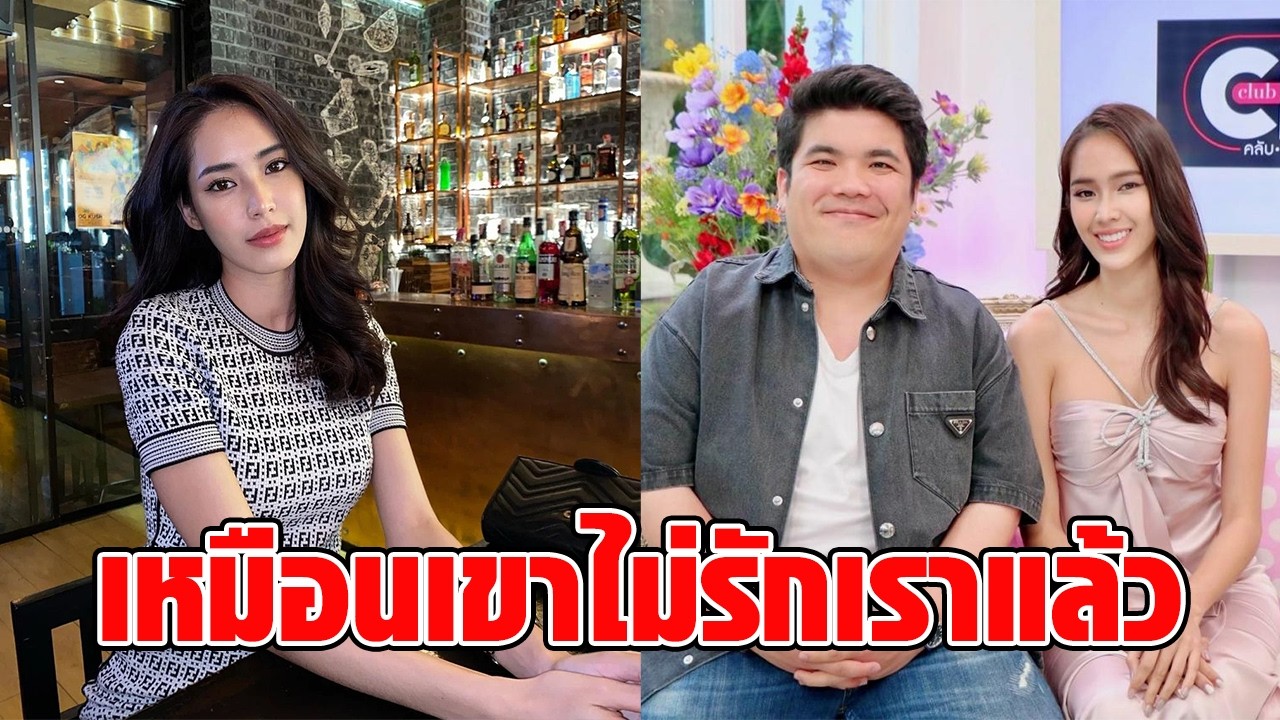 ย้อนสัมภาษณ์ “ใบหม่อน” สาเหตุเกือบเลิก “แจ็ค” ลั่นชัดเป็นครั้งสุดท้าย ก่อนถึงวันเลิกราจริง : RECAP