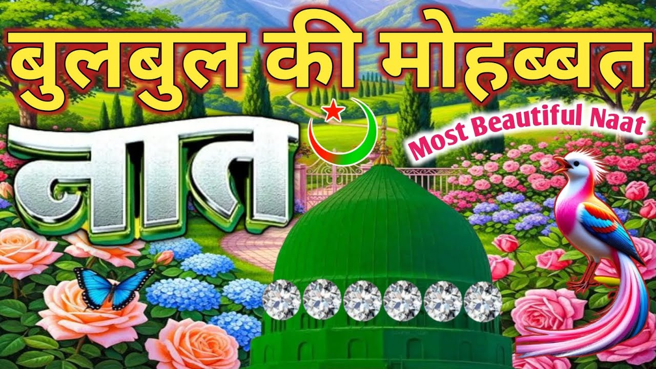 #subhanallah Naat Sharif 💕|| ज़िंदगी महक जाएगी आज का खूबसूरत कलाम सुनकर Faizan Nizami most Trending