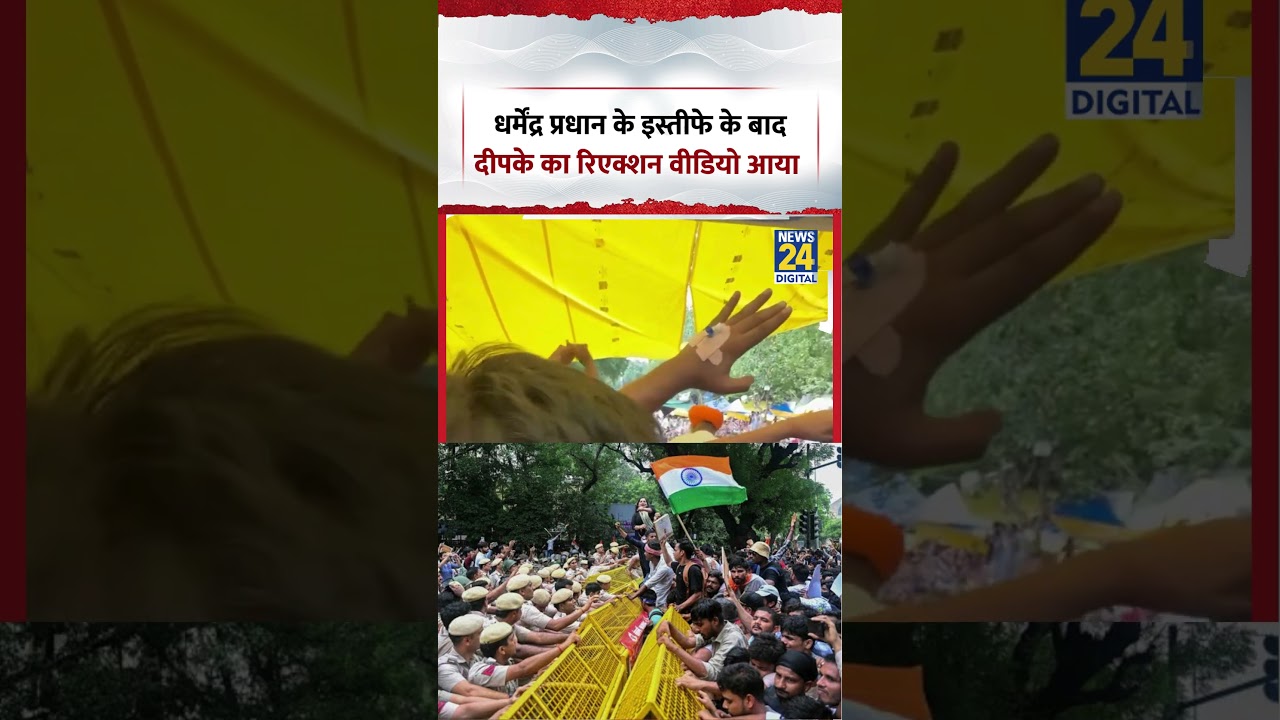 Dharmendra Pradhan के इस्तीफे के बाद Abhijeet Dipke का रिएक्शन वीडियो आया | #shorts #viral