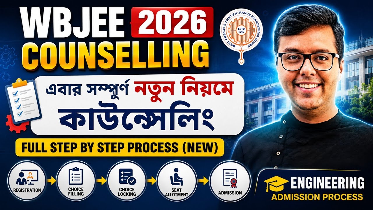 WBJEE Counselling Process 2026: WBJEE Counselling 2026: Choice Filling: WBJEE: Auto Upgrade: Mop up