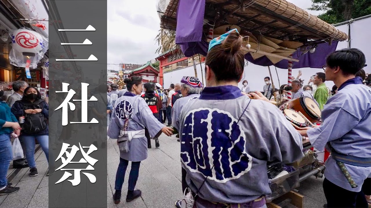 【お囃子BGM】駒形町会（江戸囃子）- 三社祭 2023 - Sanja Matsuri