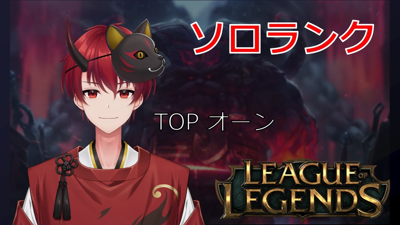 【LoL】ブロンズ帯からどこまで行ける？まったりランク昇格を目指す旅 #4【初見さん歓迎】