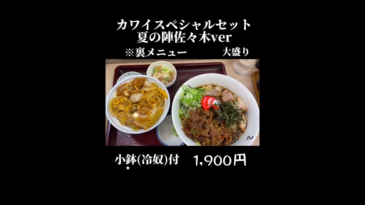 この日麺活は裏メニューをお願いして2ヶ月ふりの定ほーでこちラー🍜