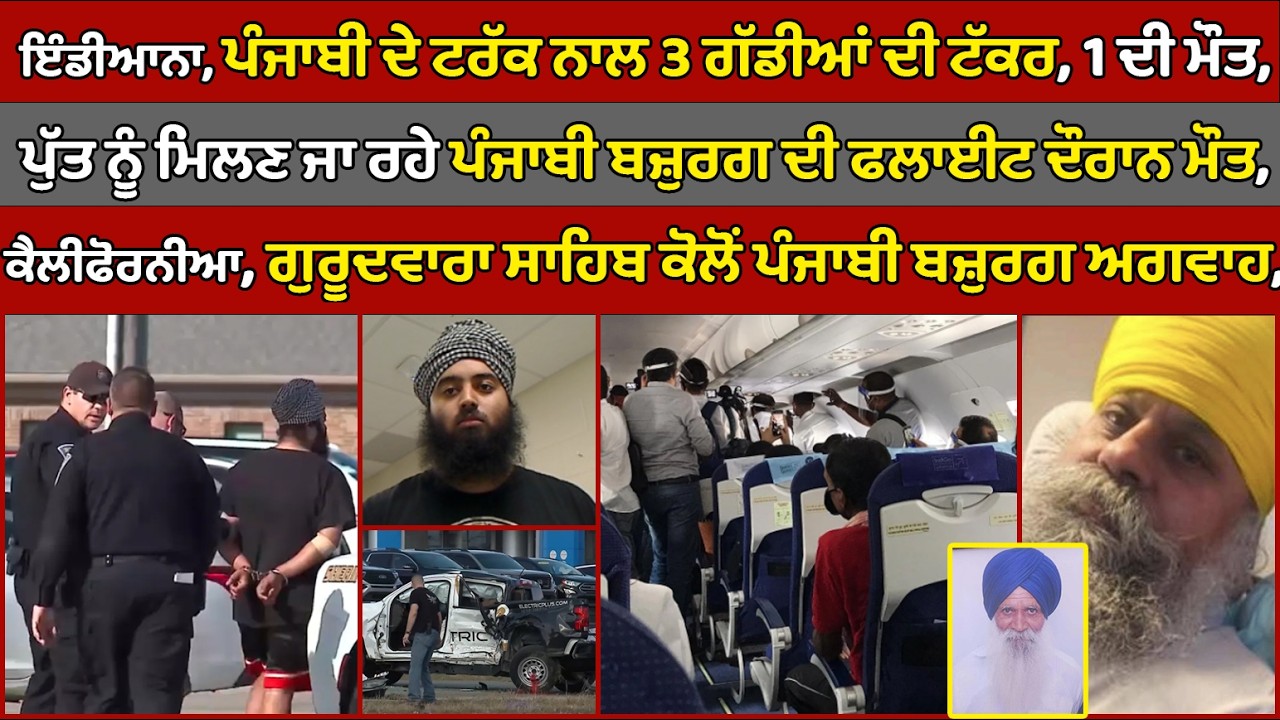 🔵 Illegal immigrant Punjabi truck driver arrested | Canada Punjabi News #PMANews