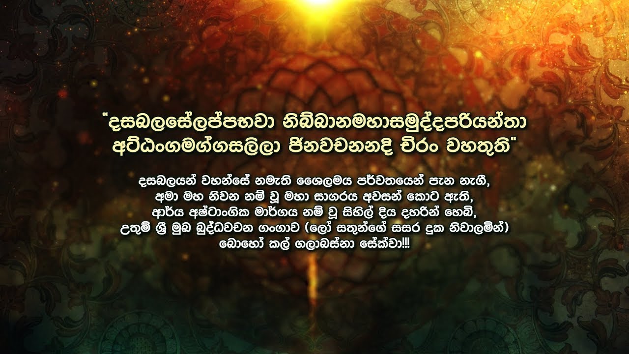 KATTAKADUWA ARAMAYA - Buddhist Sermon 2019 - Niwan Maga Dhamma Desana - Naranvita Vimalasara Thero