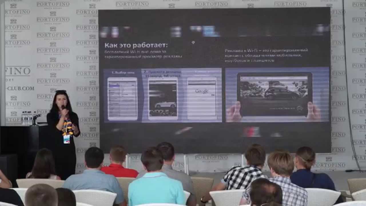 Wi-Fi реклама: ее возможности и особенности, Матвеева Наталия Adtena
