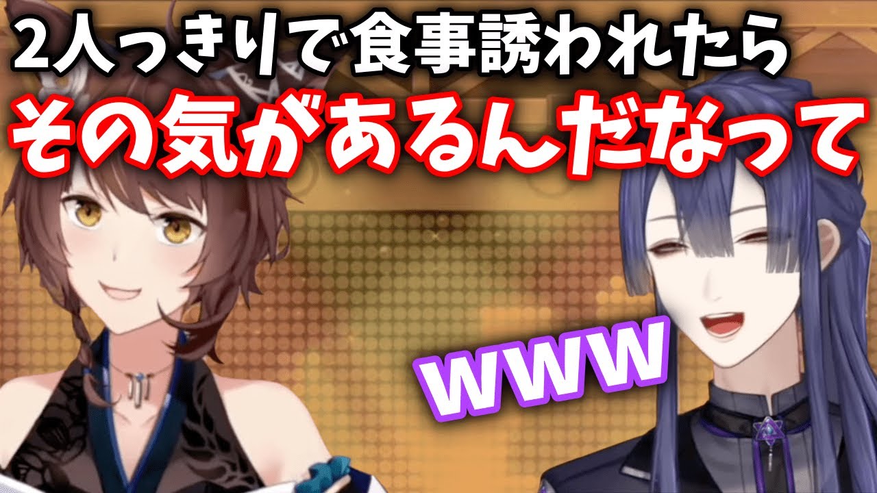 【乙女】フミ様の恋愛観に爆笑する長尾景【切り抜き】
