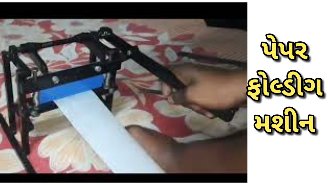How To Make Homemade Paper Folding Machine  // paper folding machine