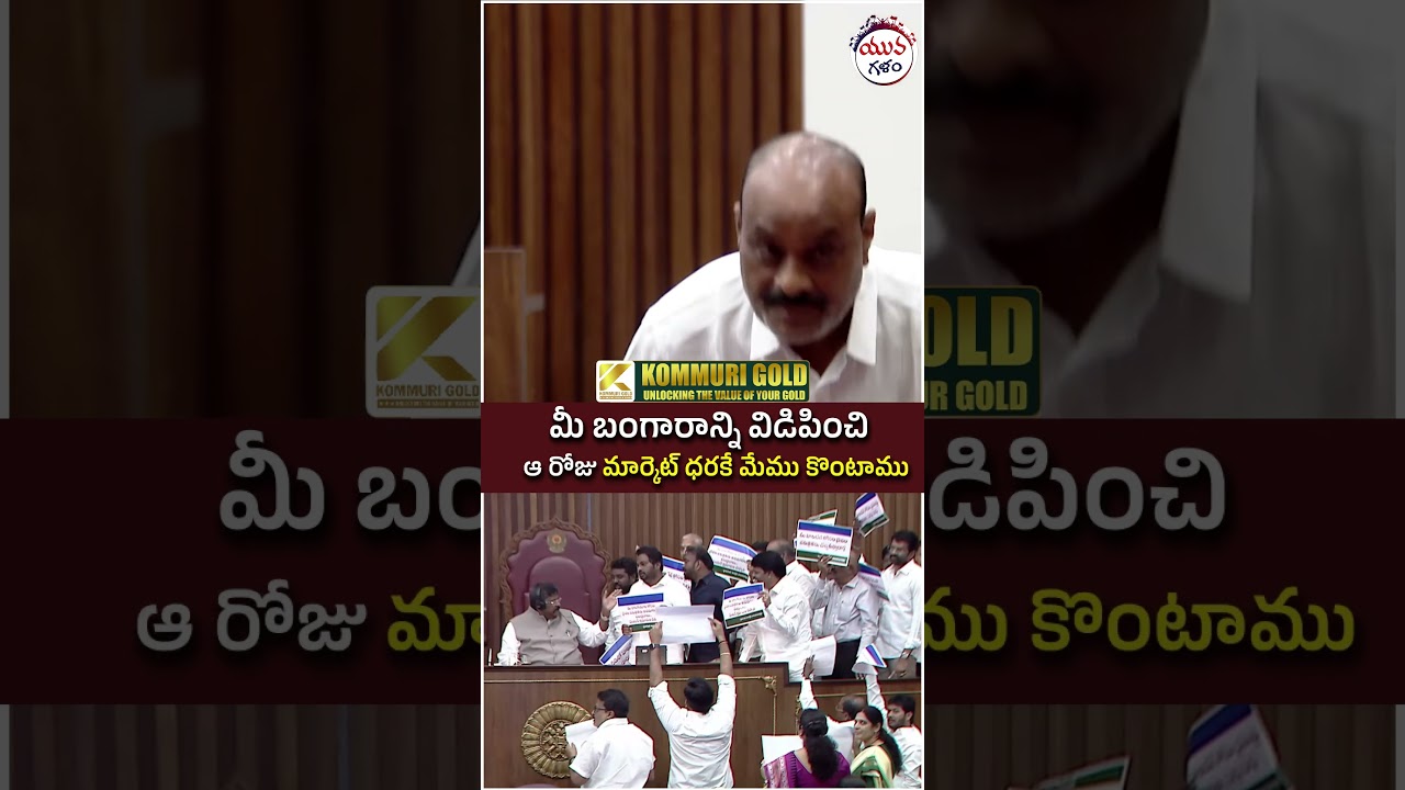 TDP Vs YCP Fight in Legislative Council | #apassemblylive #apnews #yuvagalam #ytshorts #shortsvideo