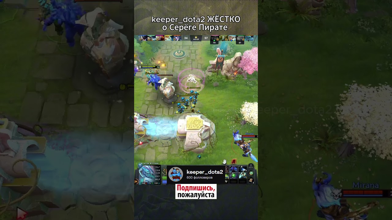 keeper_dota2 ЖЁСТКО о Серёге Пирате 🤯 #дота2 #dota2 #шортс