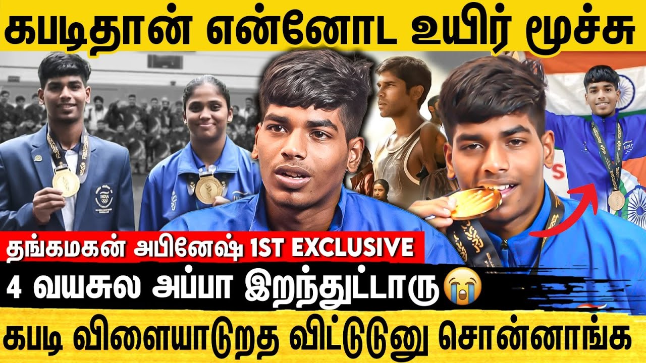 கண்ணகி நகர் கார்த்திகா-வ மக்கள் கொண்டாடுவது சந்தோஷமா இருக்கு❤️ Kabadi-ல Medal வாங்குனதே கெத்துதான்..