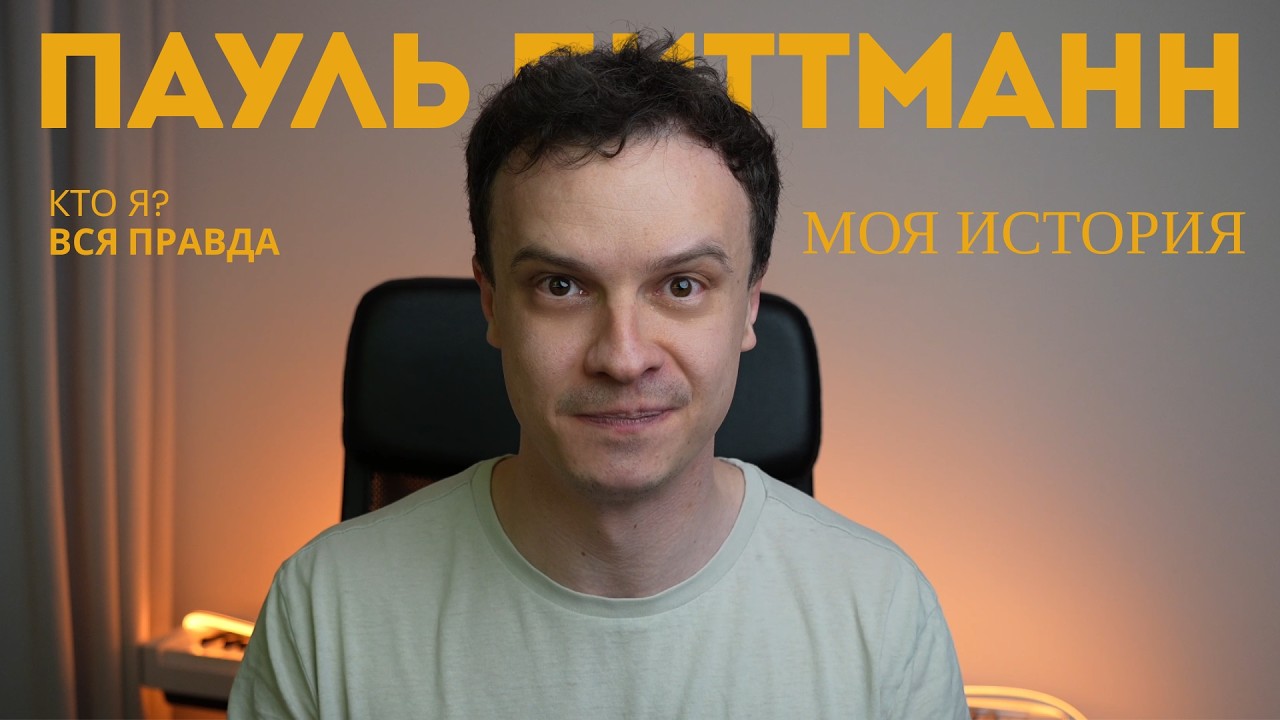 Я хотел просто делать контент - но всё пошло иначе
