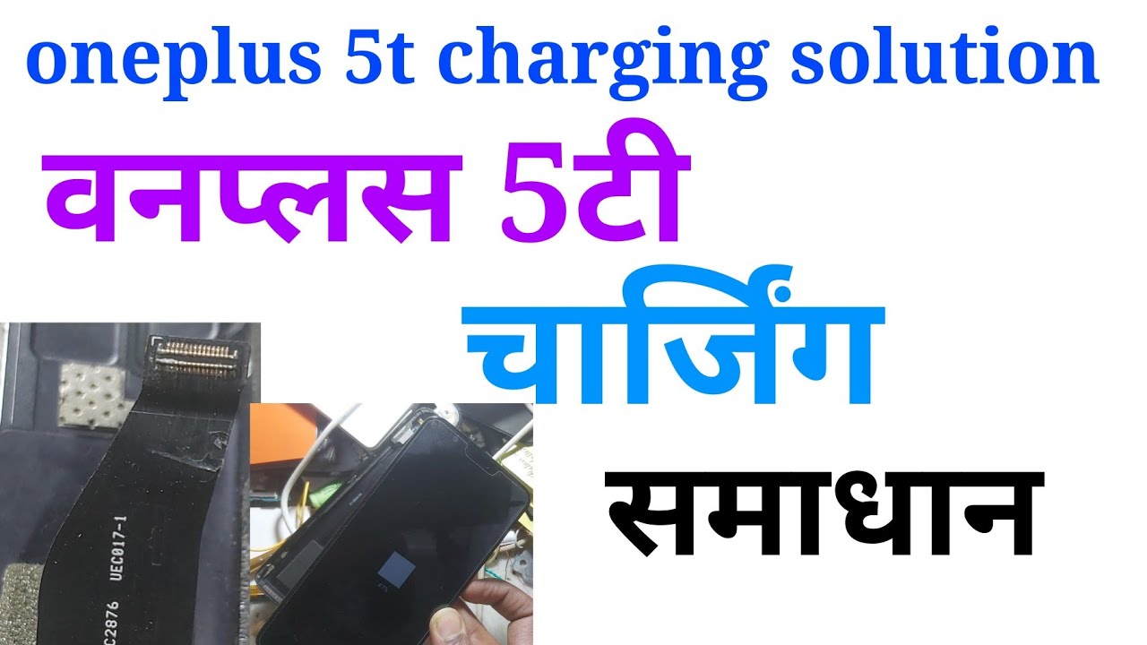 oneplus 5t charging jumper | One Plus 5T Charging Jumper Solution 100% Working S.M.R. TECHNOLOGY