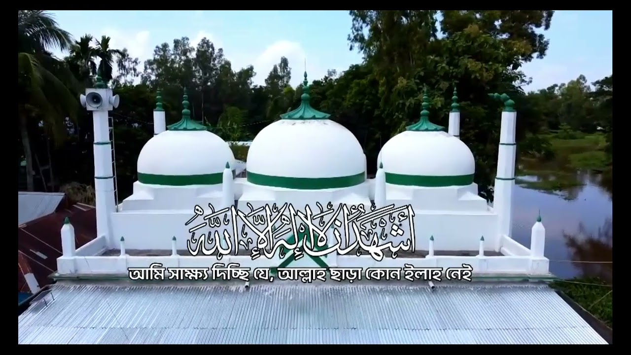 Adhan Jummah Deen tv 