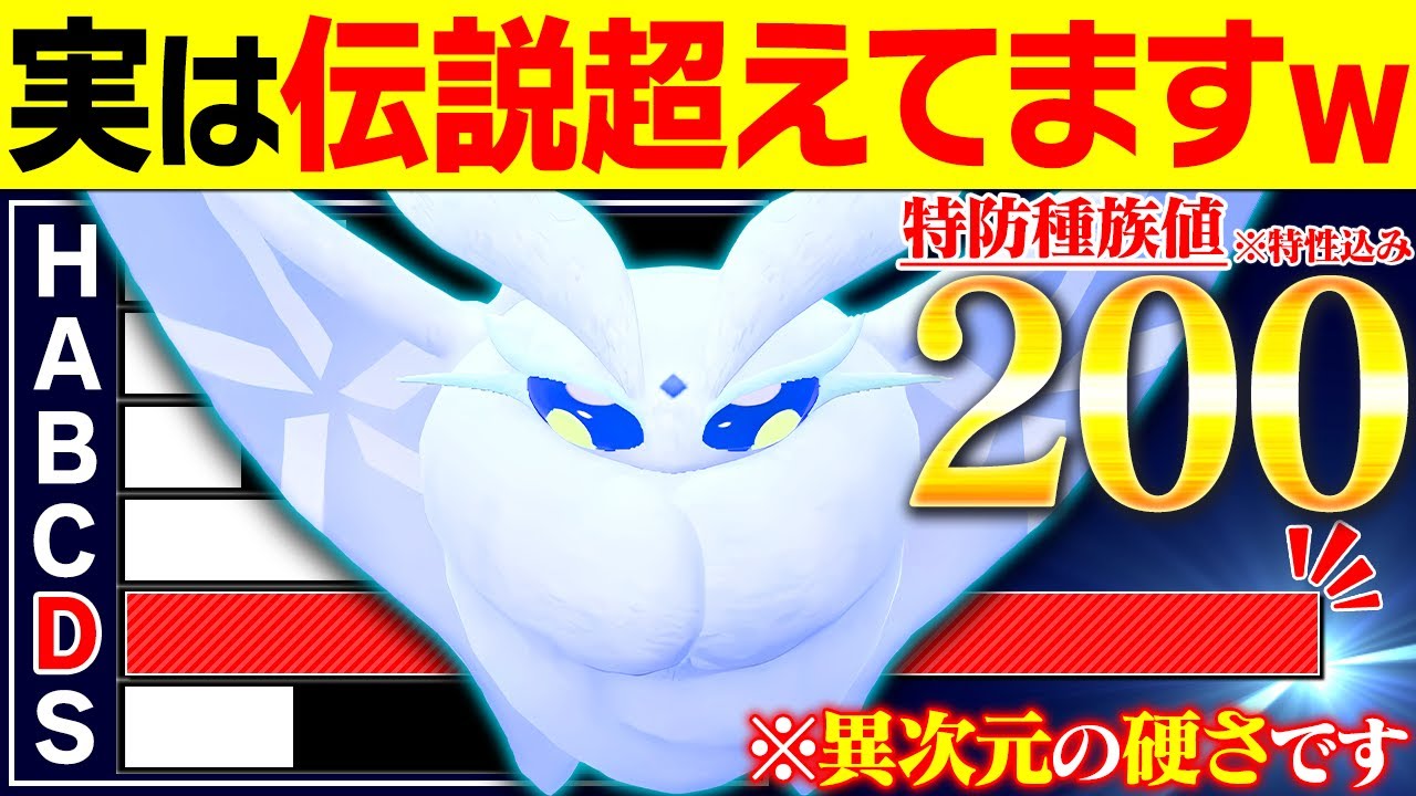 【抽選パ】合計種族値が475しかないのに特防が伝説を超えるモスノウが硬すぎてヤバい #60-2【ポケモンSV/ポケモンスカーレットバイオレット】