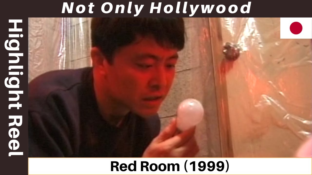 Movie Highlight Reel: Red Room (1999) | Japan | How much are you willing to do for money?