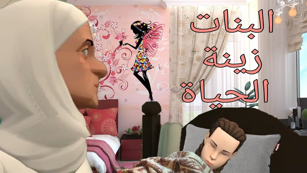 لي ماعندو لبنات👩‍🦰،مايعرفوهش الناس باش  م_ات😨