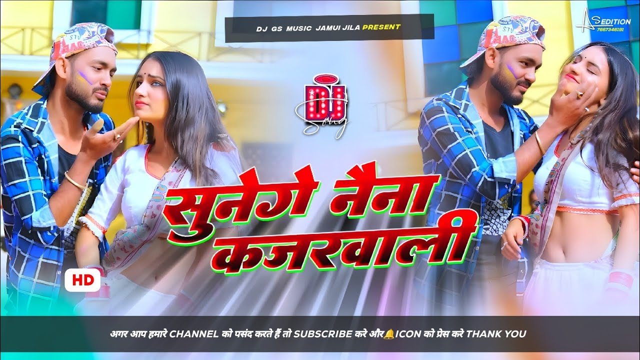 Sunege Naina Kajar Wali Dj Song | Rocky Mountain New Maghi Holi Song | सुनेगे नैना कजर वाली Dj Remix