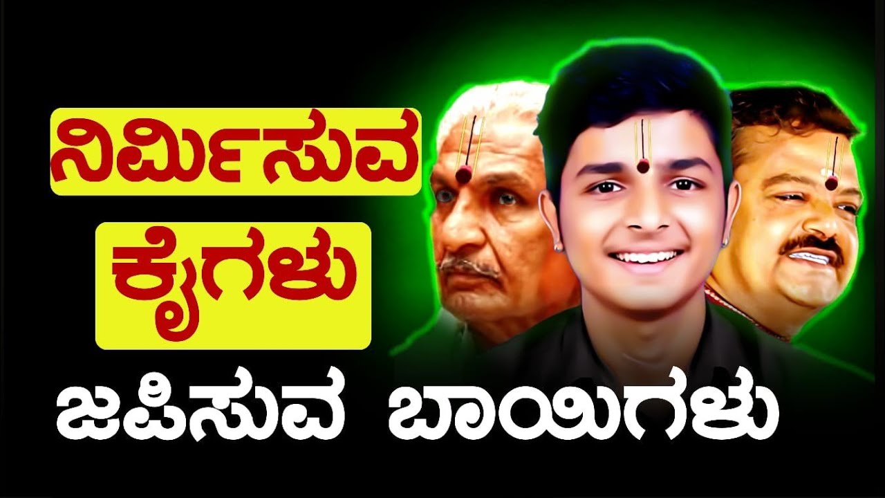 ಹೆಂಗ್ ಪುಂಗ್ಲಿ  ನಿನಗೆ ಎಷ್ಟು ಕಮಿಷನ್ ಬೇಕು?