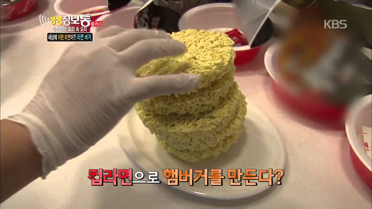 [HIT] 생생정보통 플러스-라면의 놀라운 변신 ! 라면버거.20141114