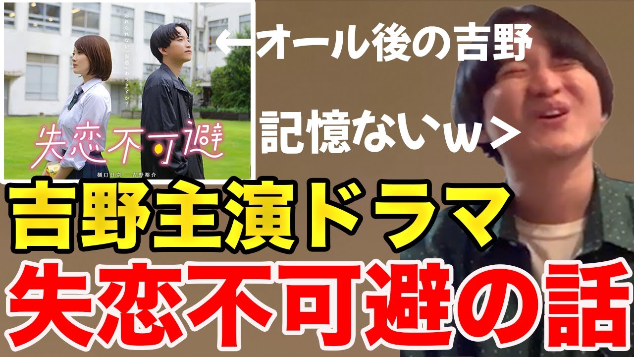 【イタナマ】吉野さん主演